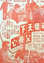 The Great Devotion Hong Kong Movie photo