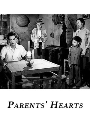 Parents' Hearts (1955) poster