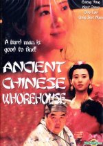 Ancient Chinese Whorehouse Hong Kong Movie photo