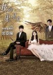 I Am Sorry, I Love You taiwanese drama review