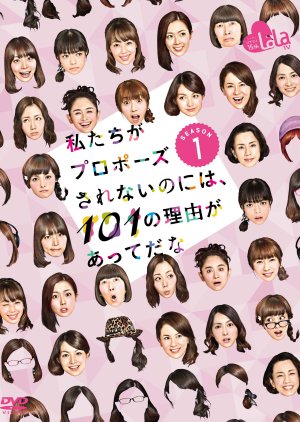 Watashitachi ga Puropozusarenai no ni wa, 101 no Riyuu ga Atte da na (2014) poster