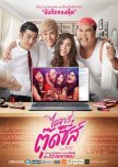 Diary of Tootsies thai drama review