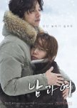 A Man and a Woman korean movie review
