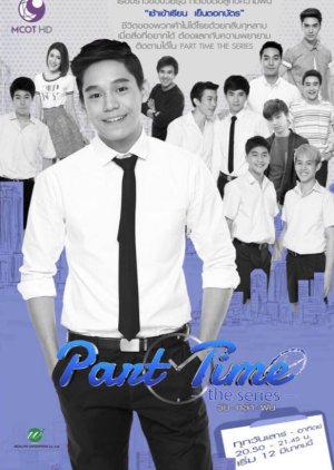 Part Time: The Series (2016) poster