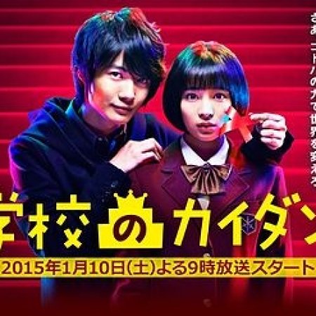 Kamisama no Boto  (2013)