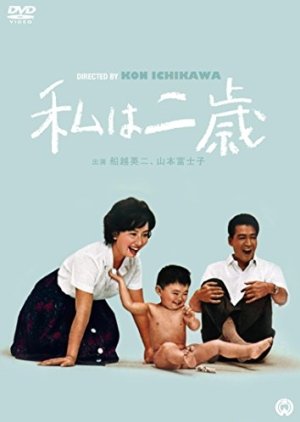 Being Two Isn’t Easy (1962) poster