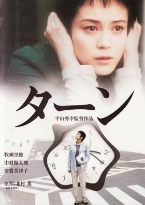 Turn (2001) poster