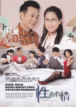 Come With Me Hong Kong Drama photo