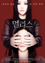 Malice Korean Movie(2016) photo