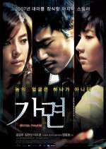 Rainbow Eyes Korean Movie photo