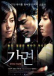 Rainbow Eyes korean movie review