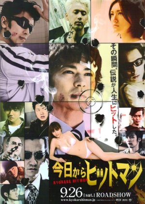 Kyo Kara Hitman (2009) poster