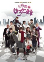 Miss Unlucky (2015) photo