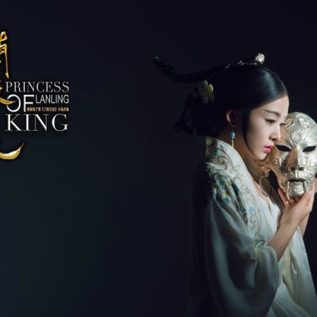 Princess of Lanling King (2016)