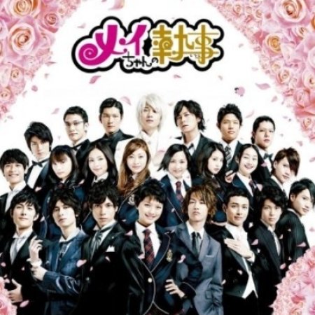 Kamisama no Boto  (2013)
