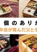 461 Ko no Arigatou Japanese Drama photo