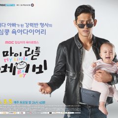 My Little Baby (2016) photo
