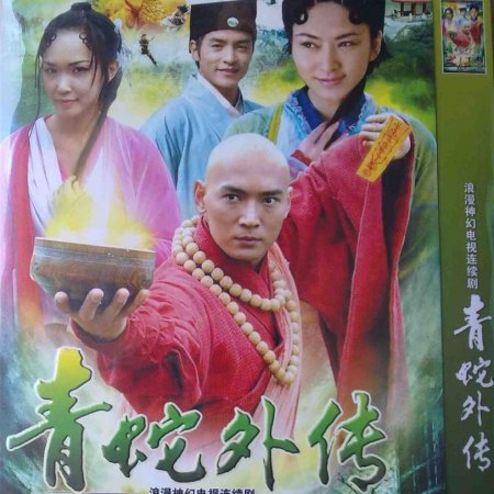 Kamisama no Boto  (2013)