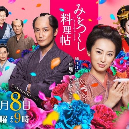 Kamisama no Boto  (2013)