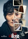 Darker 2 chinese drama review