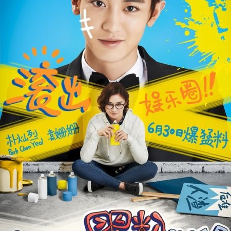 Kamisama no Boto  (2013)