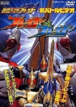 Kamen Rider Blade: Blade vs. Blade Japanese Drama(2004) photo