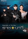 Sammy Cowell's lakorn done watching