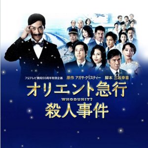 Kamisama no Boto  (2013)