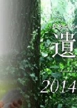 Iryu Sosa Special 2 Japanese Drama photo