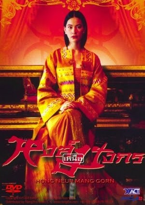 Hong Neu Mangkorn (2000) poster