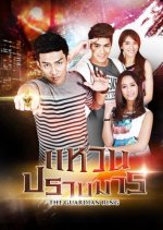 Wan Prap Marn Thai Drama photo