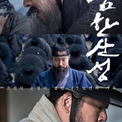 The Fortress Korean Movie photo