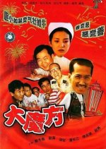 Big Magic Formula Chinese Drama photo