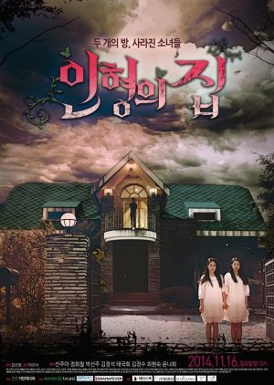 Doll House (2014) - MyDramaList