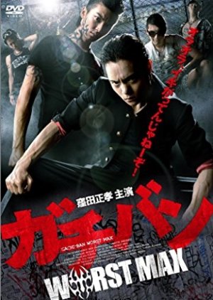 Gachiban: Worst Max (2012) poster
