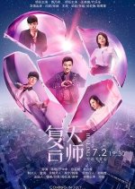 Healing Master Chinese Drama photo