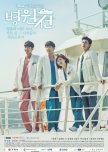 Hospital Ship korean drama review