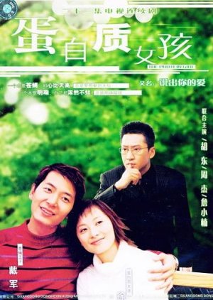 Shuo Chu Ni De Ai (2003) poster