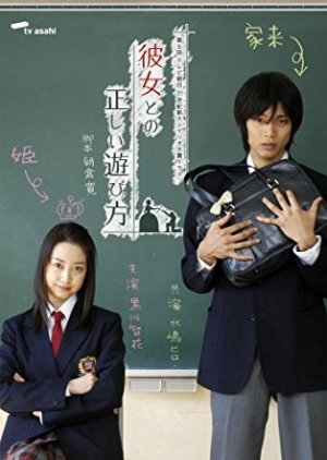 Kanojo to no Tadashii Asobikata (2007) poster