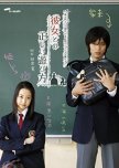 Kanojo to no Tadashii Asobikata japanese drama review