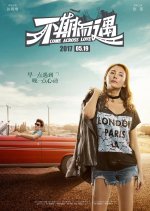Come Across Love Chinese Movie photo