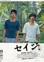Fish on Land Japanese Movie(2012) photo