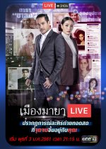 Muang Maya Live The Series: Ban Lang Maya Thai Drama photo
