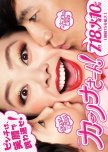 Kanna-san japanese drama review
