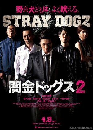 Stray Dogz 2 (2016) poster