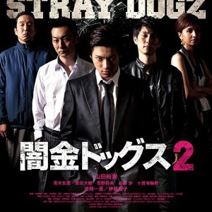 Stray Dogz 2 (2016)