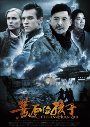 The Children of Huang Shi (2008) poster