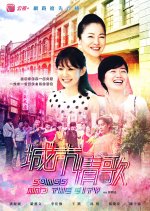 Songs and the City Taiwanese Drama photo