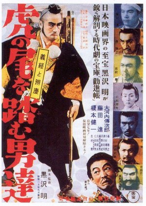 The Men Who Tread on the Tiger's Tail (1952) poster