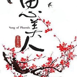 Kamisama no Boto  (2013)